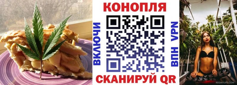 Еда ТГК марихуана  Любань 