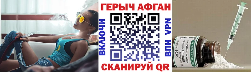 Героин хмурый  купить   Любань 
