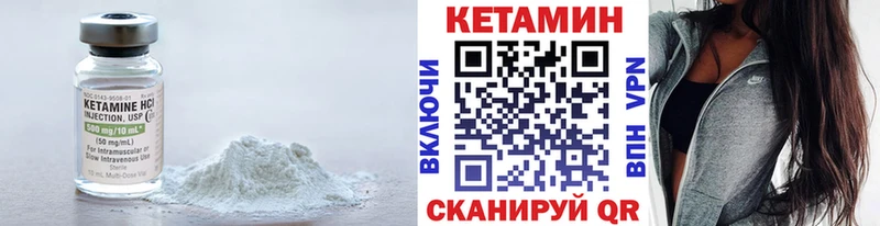 Кетамин VHQ  Любань 