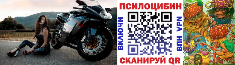 Псилоцибиновые грибы Magic Shrooms  Любань 